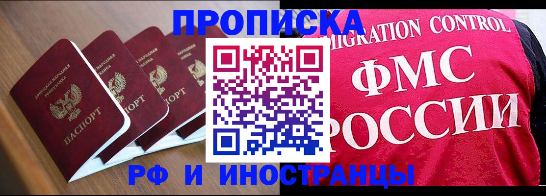 временная регистрация недорого в Вуктыле