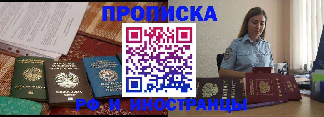 временная регистрация для всех в Вуктыле