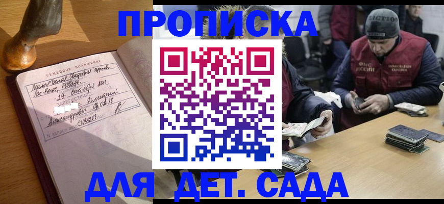 прописка регистрация в Вуктыле