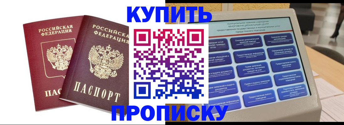 прописка для кредита в Вуктыле